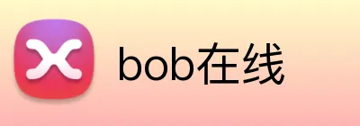 bob在线 Logo